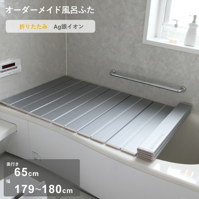 レビュー投稿でアイススプーン 今治タオル 浴室用ブラシから選べる特典 レビュー投稿で選べる特典 オーダー 特注 サイズオーダー オーダーメイド オーダーメイドの風呂ふた オーダーメイド 送料無料 風呂ふた 別注 オリジナル Ag銀イオン風呂ふた 奥行 レビュー投稿でアイススプーン 今治タオル 浴室用ブラシから選べる特典 レビュー投稿で選べる特典 オーダー 特注 サイズオーダー オーダーメイド オーダーメイドの風呂ふた オーダーメイド 送料無料 風呂ふた 別注 オリジナル Ag銀イオン風呂ふた 奥行