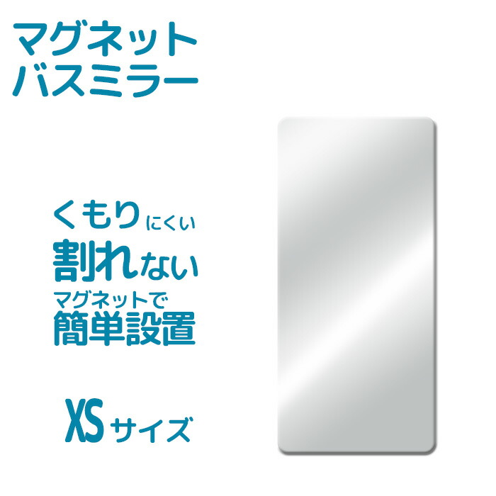 国内送料無料 マグネットバスミラー オーバル 丸型 楕円 鏡 樹脂 パネル ミラー 壁掛け 375×285mm 耐衝撃 割れない 軽量 くもり止め  お風呂 くもらない あんしんプラス flyingjeep.jp