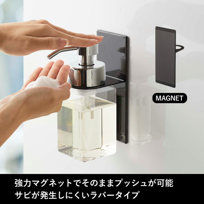 市場 tower 収納 マグネット ディスペンサーホルダー バスルーム マグネットディスペンサーホルダー タワー 泡タイプ 磁石 ディスペンサー 浴室