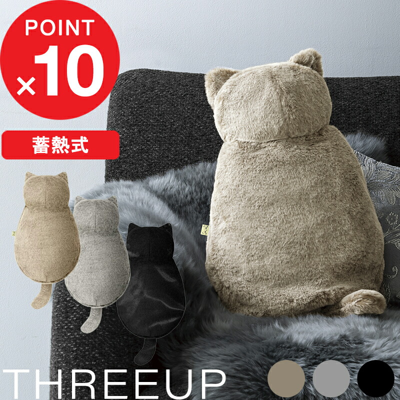 楽天市場】感謝祭開催中 スリーアップ 【 蓄熱式 エコ湯たんぽ nuku2