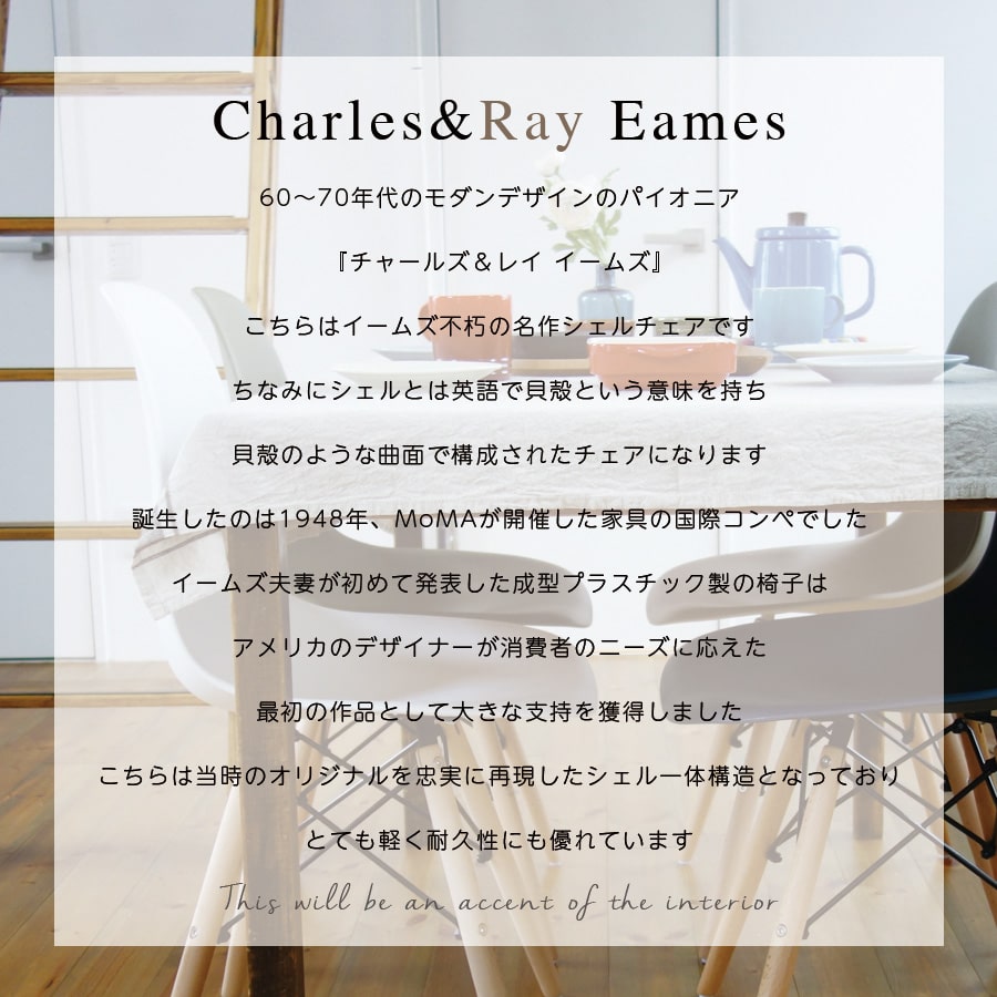 楽天市場 イームズチェア Dswシェルチェア 31色から選べる 2脚セット イス チェア Eames チャールズ レイ イームズ Kagz