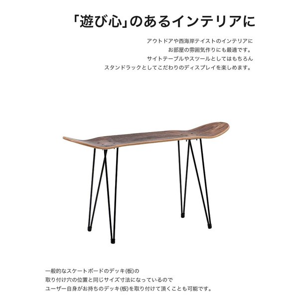 ✅スケボー　スツール　ベンチ　イス　チェア　サイドテーブル　ローテーブル　153 az-sf-201-00.jpg