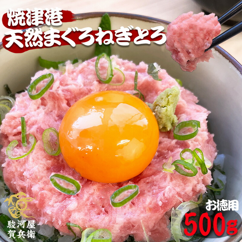 楽天市場】＼新発売特価／《賀兵衛まぐろ三色丼(4～5人前)》576g 父の日 ギフト ミナミマグロ赤身漬け とろびんちょう柚子胡椒漬け 鮪といぶりがっこのなめろう  送料無料 静岡県 海鮮 丼 簡単調理 贈り物 お中元 内祝い【無料ギフト包装・のし】 : 駿河屋賀兵衛 塩辛と ...