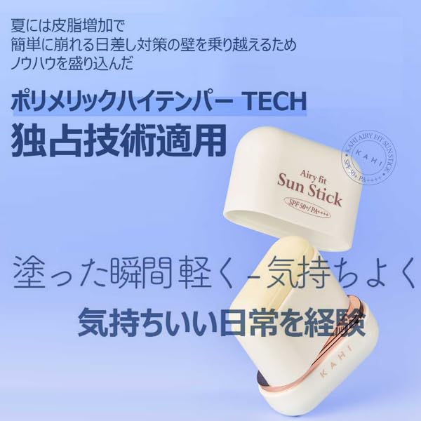 SS限定 ポイント20倍】【KAHI日本公式ストア】KAHI カヒ エアリー