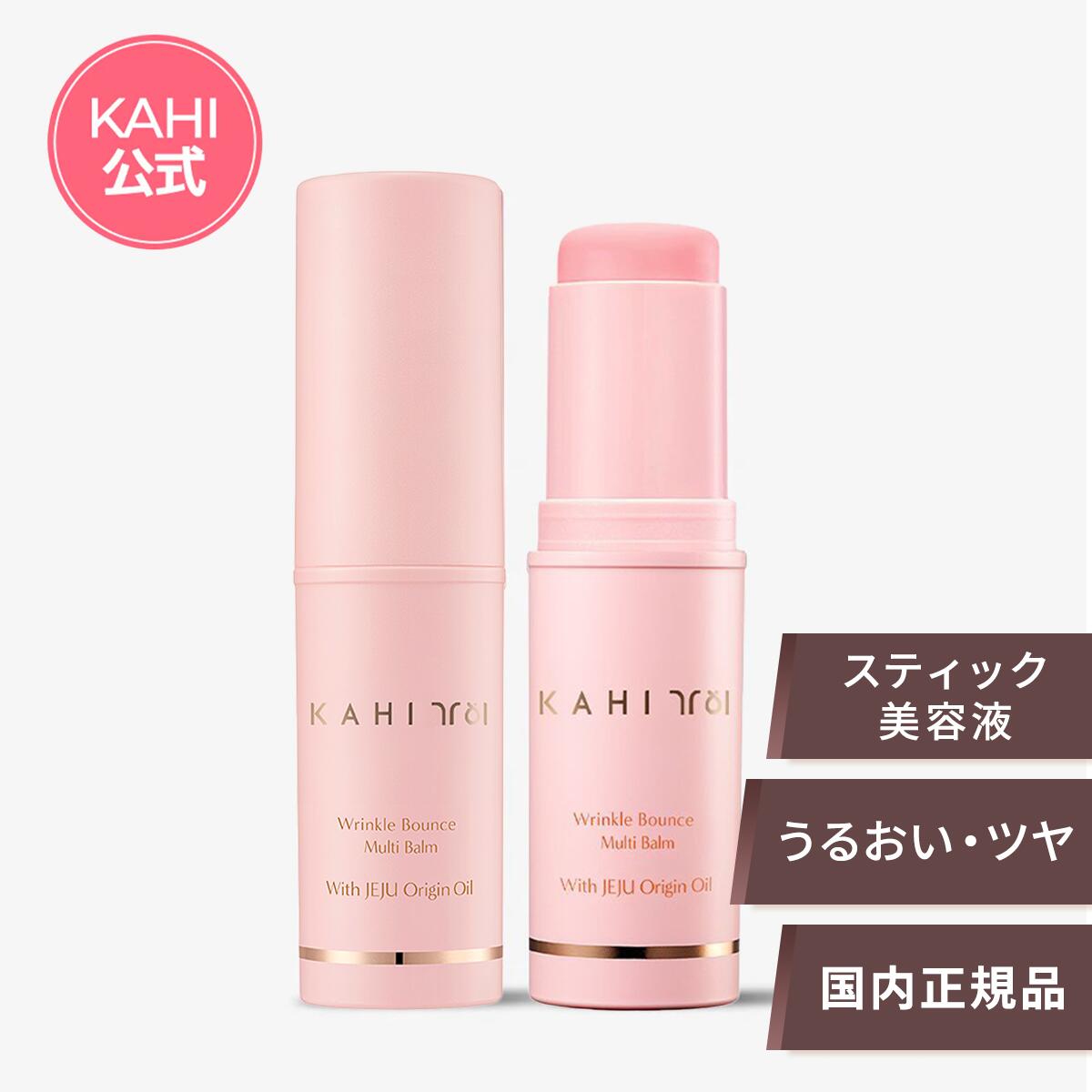 楽天市場】KAHI 【送料無料】リンクルバウンス マルチバーム 9g