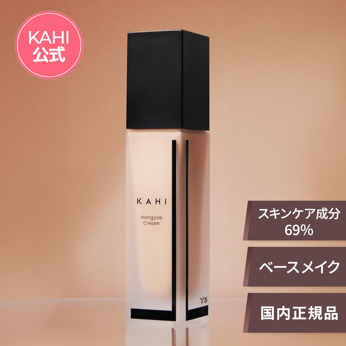 【KAHI日本公式ストア】KAHIカヒWRバウンスウォーターフルパーフェクティングマスク韓国コスメ