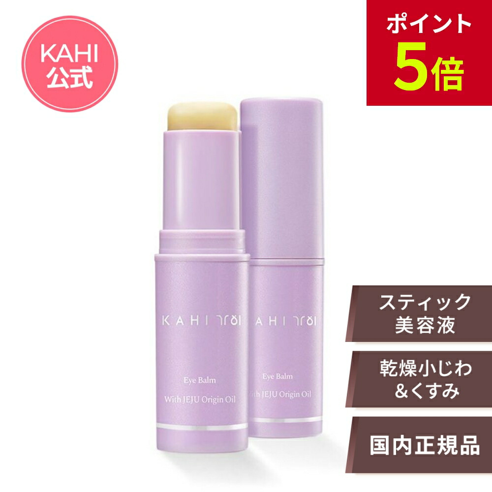 KAHI(カヒ) エアリーフィットサンスティック 14g KAHI / エアリーフィット サンスティックの公式商品情報｜美容