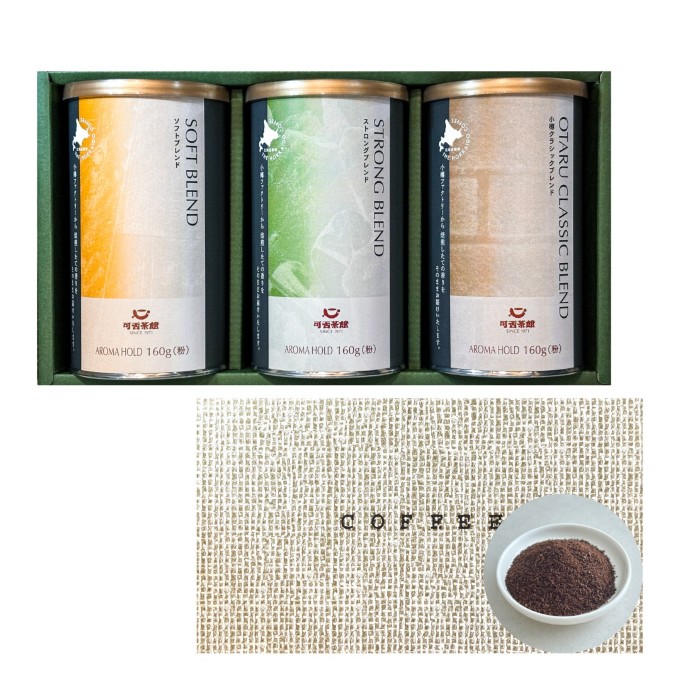 アロマホールド缶 3本ギフト　KG-3 コーヒー豆 コーヒー粉 珈琲 珈琲豆 挽きたて プレゼント 手土産 贈り物 高品質 直火焙煎 カヒサカン 可否茶館