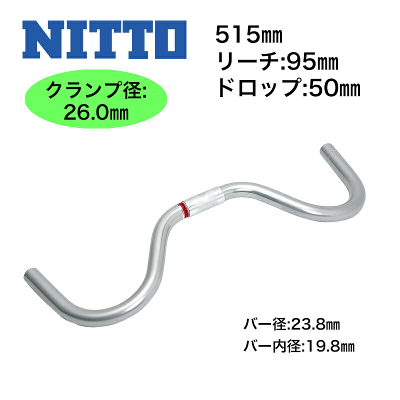 国内正規品 RM-016 シルバー クランプ径26.0mm 幅515mm 日東 NITTO マスターシュバー マスタッシュバー セミドロップバー ハンドルバー NIT4582350831870 お取り寄せ◆