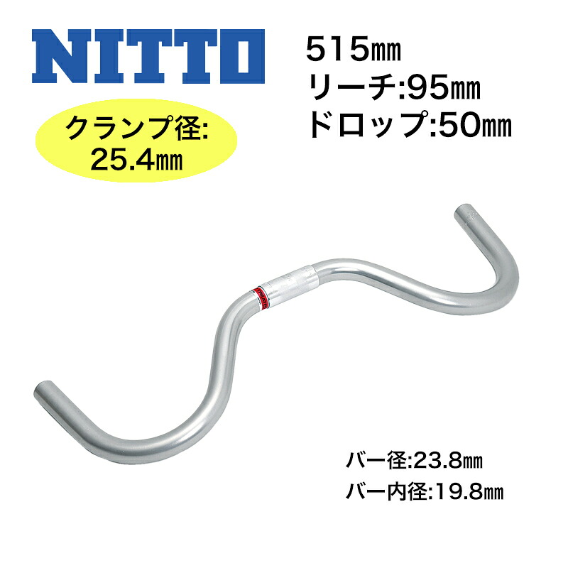 国内正規品 RM-016 シルバー クランプ径25.4mm 幅515mm 日東 NITTO マスターシュバー マスタッシュバー セミドロップバー ハンドルバー NIT4582350831887 お取り寄せ◆