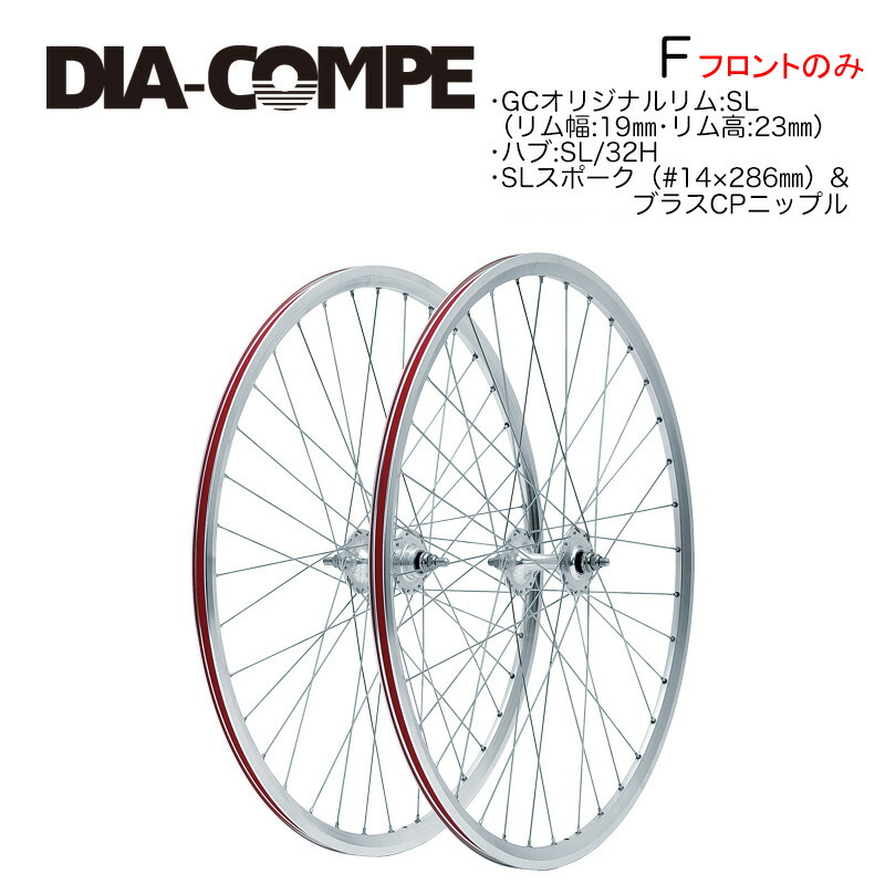 グランコンペ　フロントホイール Amazon | DIA-COMPE GRAN COMPE WHEEL フロント用カラー：ブラック