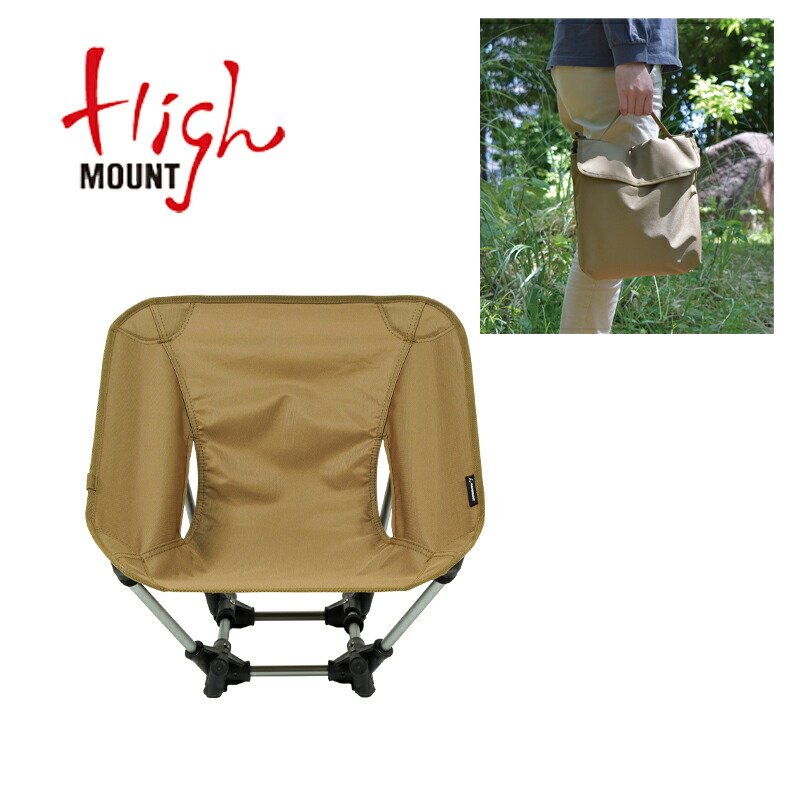 国内正規品 HIGHMOUNT ハイマウント 2WAY フォールディングチェア 62371 コヨーテ H02OTH00130 お取り寄せ◆