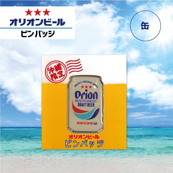 【すぐに使える】LINE登録で5％OFFクーポン配布中☆ 【あす楽対応可能！】ゴルフマーカー オリオンビール マグネット キャップ クリップ  マーカー おしゃれ グッズ デザイン 沖縄雑貨 ドラフト缶ロゴ 【ｆｋｔ】 【ss0】 ゴルフ好き 小物ボールマーカー ...