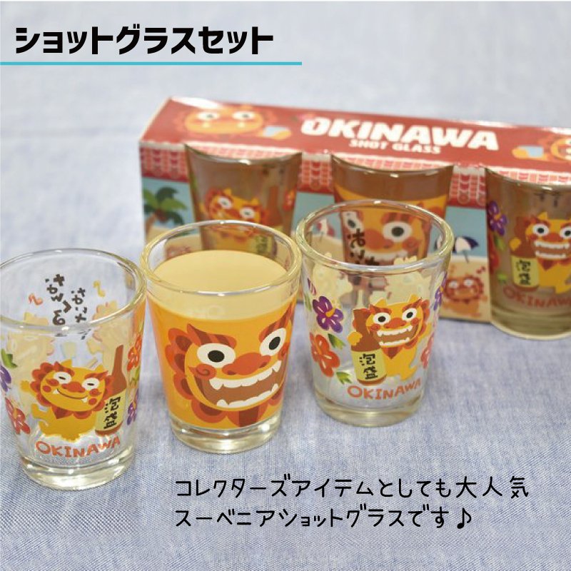 楽天市場 ショット グラス おしゃれ カクテル お酒 沖縄雑貨 土産 シーサー ｆｋｔ 沖縄カフーショップ