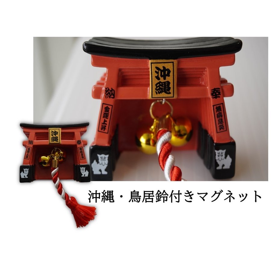 213円 激安超特価 日曜日限定 ポイント5倍 マグネット おしゃれ かわいい グッズ 沖縄雑貨