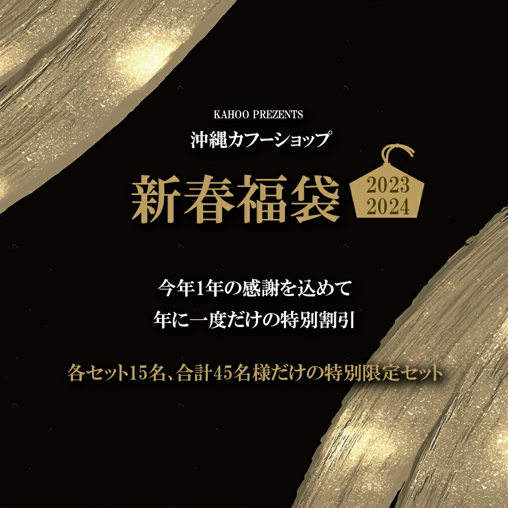 【先着15名様限定】クーポン利用で半額★沖縄福袋2024【2.5kgメガ盛り竹コース】幻の豚金アグーしゃぶしゃぶすき焼きスライスハンバーグチャーシューお肉詰め合わせ送料無料冷凍贈答用年末年始お歳暮お年賀肉牛肉豚肉アグー豚あぐー豚【ss】