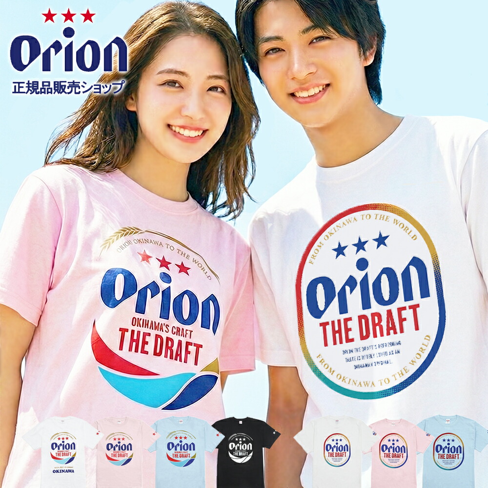 楽天市場】orion DRAFT+I LOVE OKINAWAコラボTシャツ（WHITE）白 S