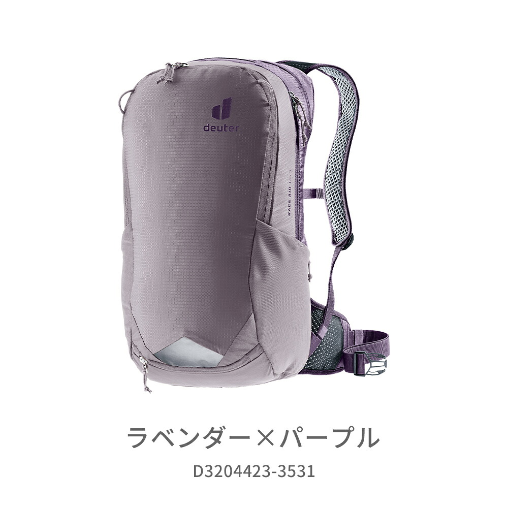 国内正規品 RACE AIR 14+3 レースエアー 14+3 ラベンダー/パープル deuter ドイター 14+3L バッグ バックパック D3204423-3531 お取り寄せ｜カホーオンラインショップ