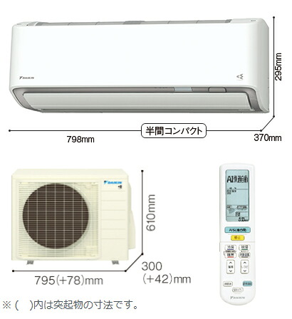 ★【AC1】S225ATAS-W ダイキン DAIKIN ルームエアコン おもに6畳用 AXシリーズ ホワイト セット販売【あんしん延長保証加入可能】【kk9n0d18p】