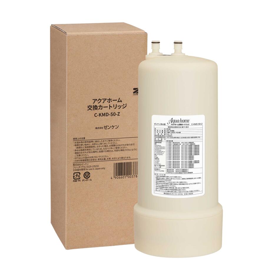 【送料無料(一部地域除く)】※お取り寄せ 正規品 C-KMD-50-Z ゼンケン ZENKEN アクアホーム交換カートリッジ ※アクアホーム複合水栓(KMD-50-ZK、KMD-50K)、アクアホーム専用水栓(KMD-50-ZS、KMD-50S)に対応