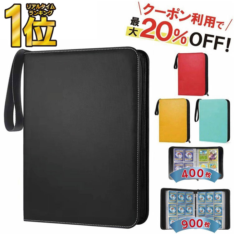 楽天市場】YoKiStar カードファイル 9ポケット トレカ ファイル 大容量