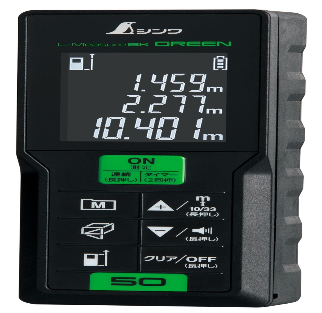 シンワ測定(Shinwa Sokutei) レーザー距離計 L−MeasureBK50グリーン 78171|kai-shop 店
