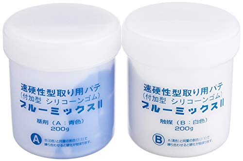 アグサジャパン ブルーミックスII 400g (型取り剤 200g+200g)