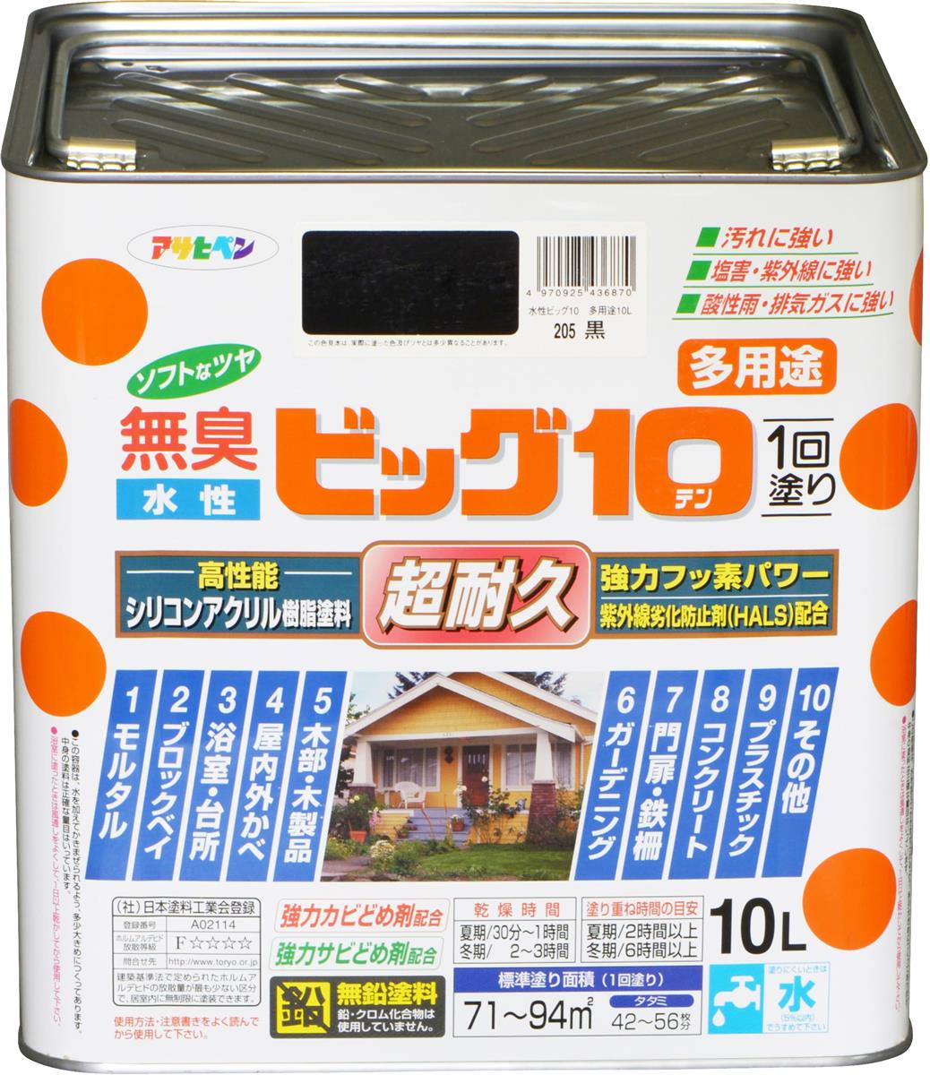 アサヒペン えの具 えの具 水溶性ビッグ10多役立つこと 10L 205黒 水溶性 多役立つこと 半ツヤ ホンブルグ帽なツヤ 1回ペンキ塗り 超耐久 無臭 一種独特フッ素脂練りあわせる 防真菌 サビドメ剤練りあわせる 紫外線落ち込み押しとどめる剤練りあわせる シックハウス打つ手品 日本製