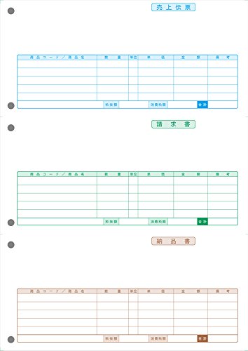 弥生 売り上げ高勘定書き334601対適用業務紙 500枚入り口・入口