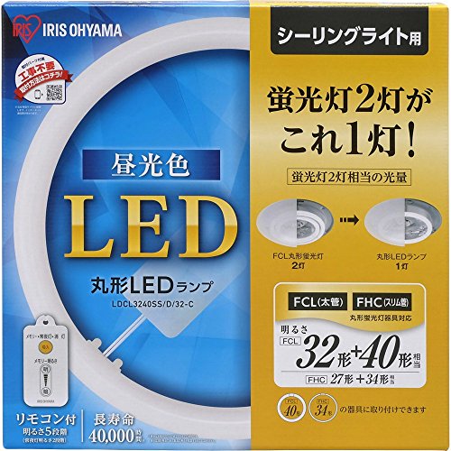 送料無料 楽天市場 アイリスオーヤマ Led 丸型 Fcl 32形 40形 昼光色 リモコン付き シーリング用 丸型蛍光灯 Ldcl3240ss D 32 C Kai Shop 楽天市場店 手数料安い Imis Ma
