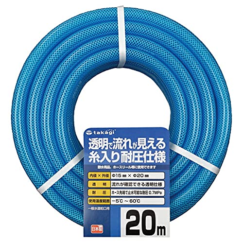 タカギ(Takagi) ホース クリア耐圧ホース15×20 020M 20m 耐圧 透明 PH08015CB020TM