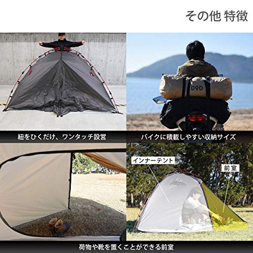 DOD(ディーオーディー) ライダーズワンタッチテント 1-2人用 T2-275-TN