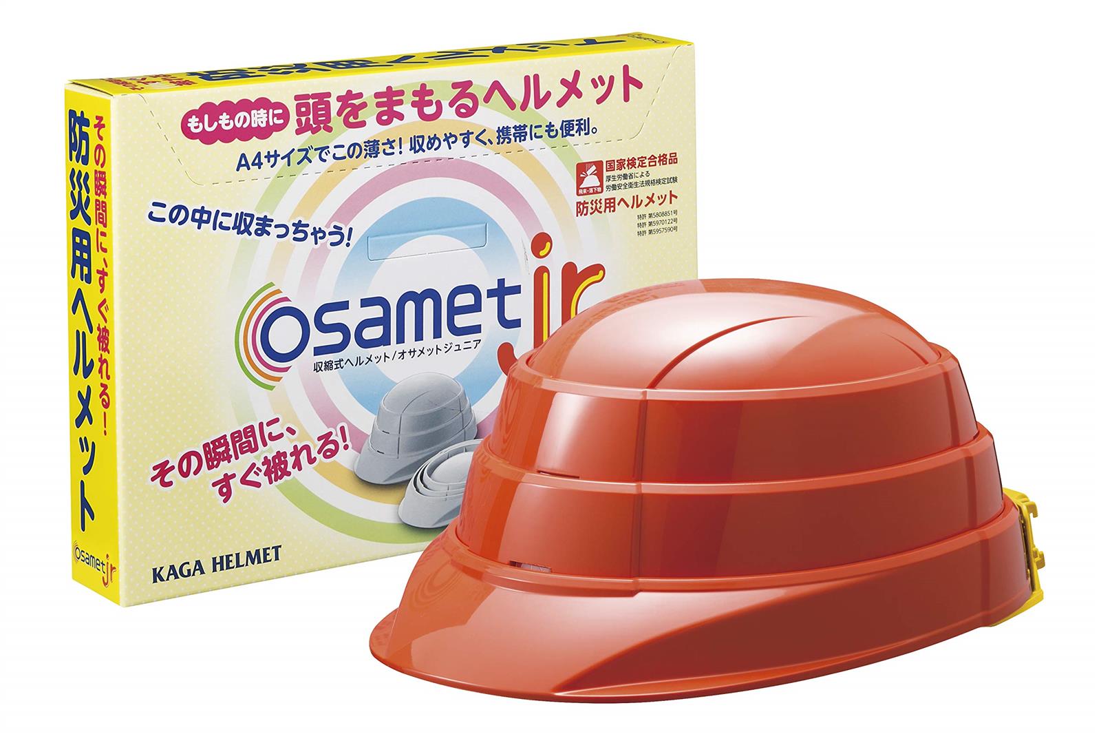 折りたたみ防災用ヘルメット オサメット（反射材付き） osamet (子ども用 オレンジ) 防災ダイレクト