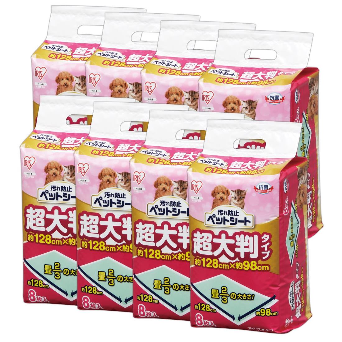 アイリスオーヤマ 愛玩動物敷き妙 薄型 多頭飼い 小型犬 超大判大きさ 8枚×8袋(64枚入)