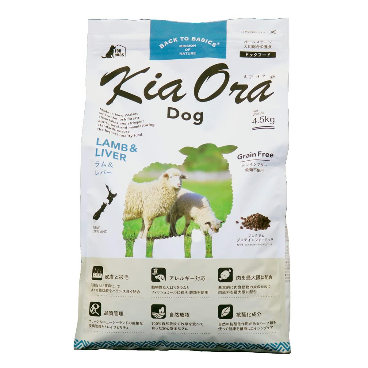 キアオラ ラム＆レバー 4.5kg(犬用)