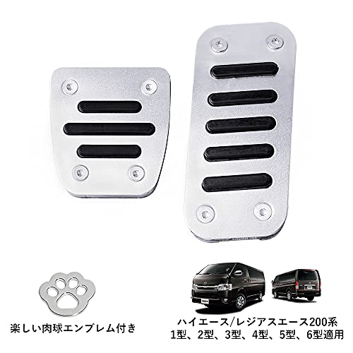 楽天市場】ペダル ペダルカバー 車 サイドブレーキペダル AT