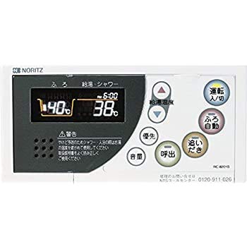 ●[RC-8101S]ノーリツ 屁っ放り給湯器 風呂場遠隔操作