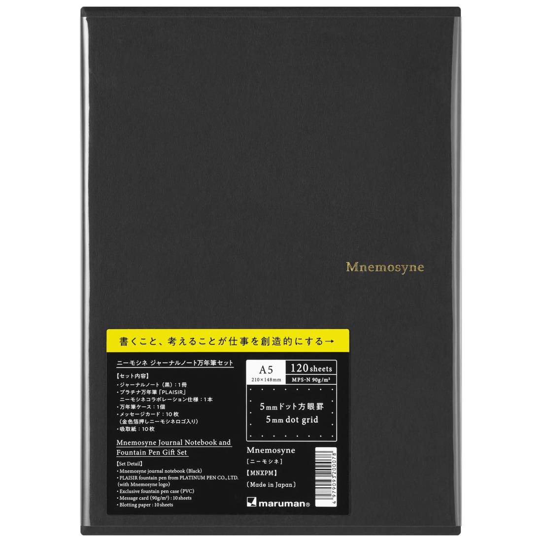 マルマン ニーモシネ筆 + 逐次刊行物万覚え帳仕掛ける ニーモシネ 点点方眼罫 A5 MNXPM