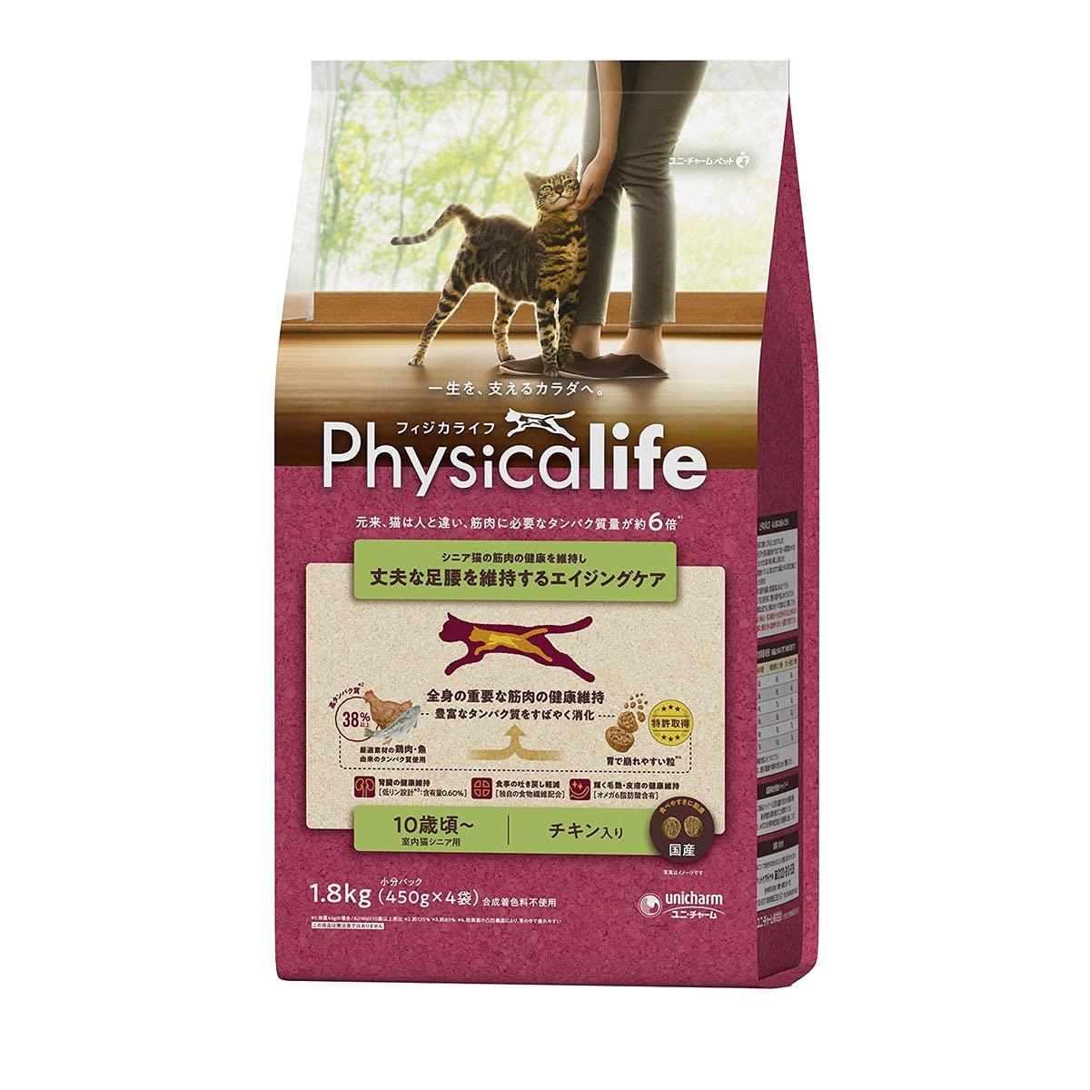 フィジカライフ (Physicalife) 室内猫シニア用 チキン入り 1.8kg ユニチャーム ユニ・チャーム 総合栄養食