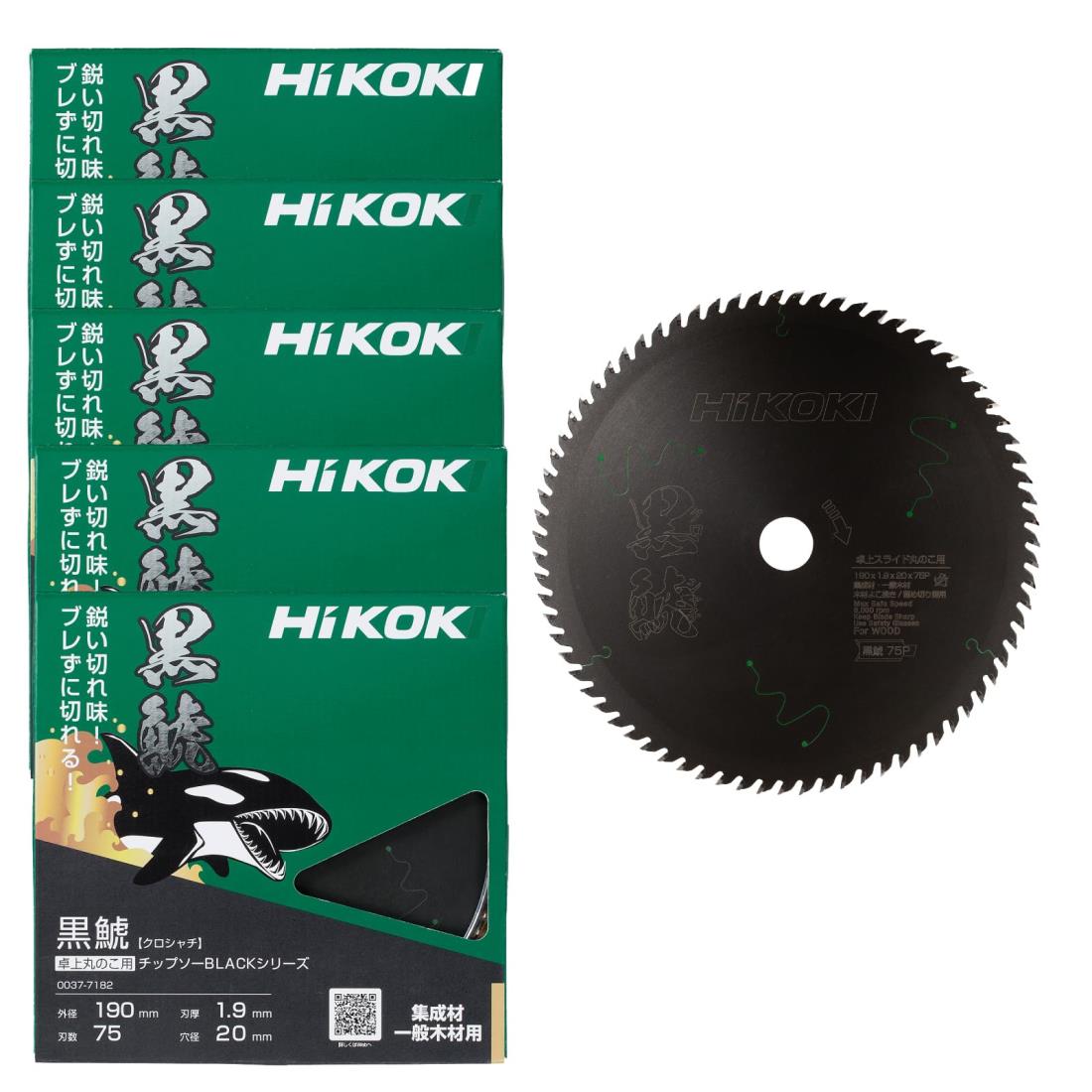 HiKOKI(ハイコーキ) チップソー 黒鯱(クロ鯱) 190粍 刃数75 卓上横すべり丸のこ用 まとめ上げる材・原則として用木用 5+1枚(計6枚) 0023-0906