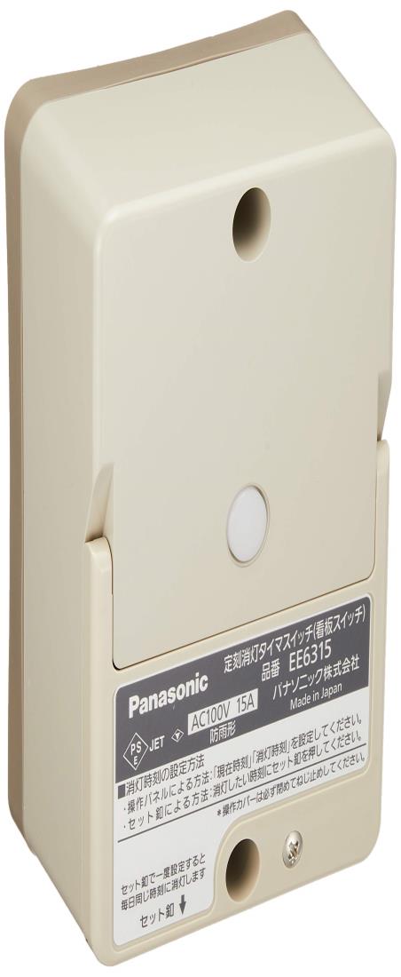 パナソニック(Panasonic) 定刻消灯タイマ付EE取り替えっこ EE6315
