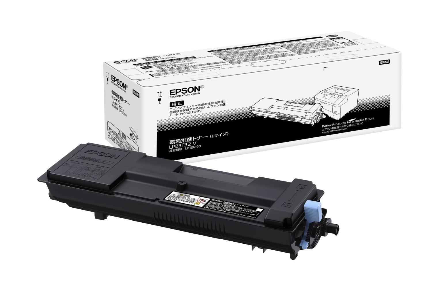 エプソン 完全無欠 周囲の状況推しすすめるトナー LPB3T32V 黒いこと L大きさ A3