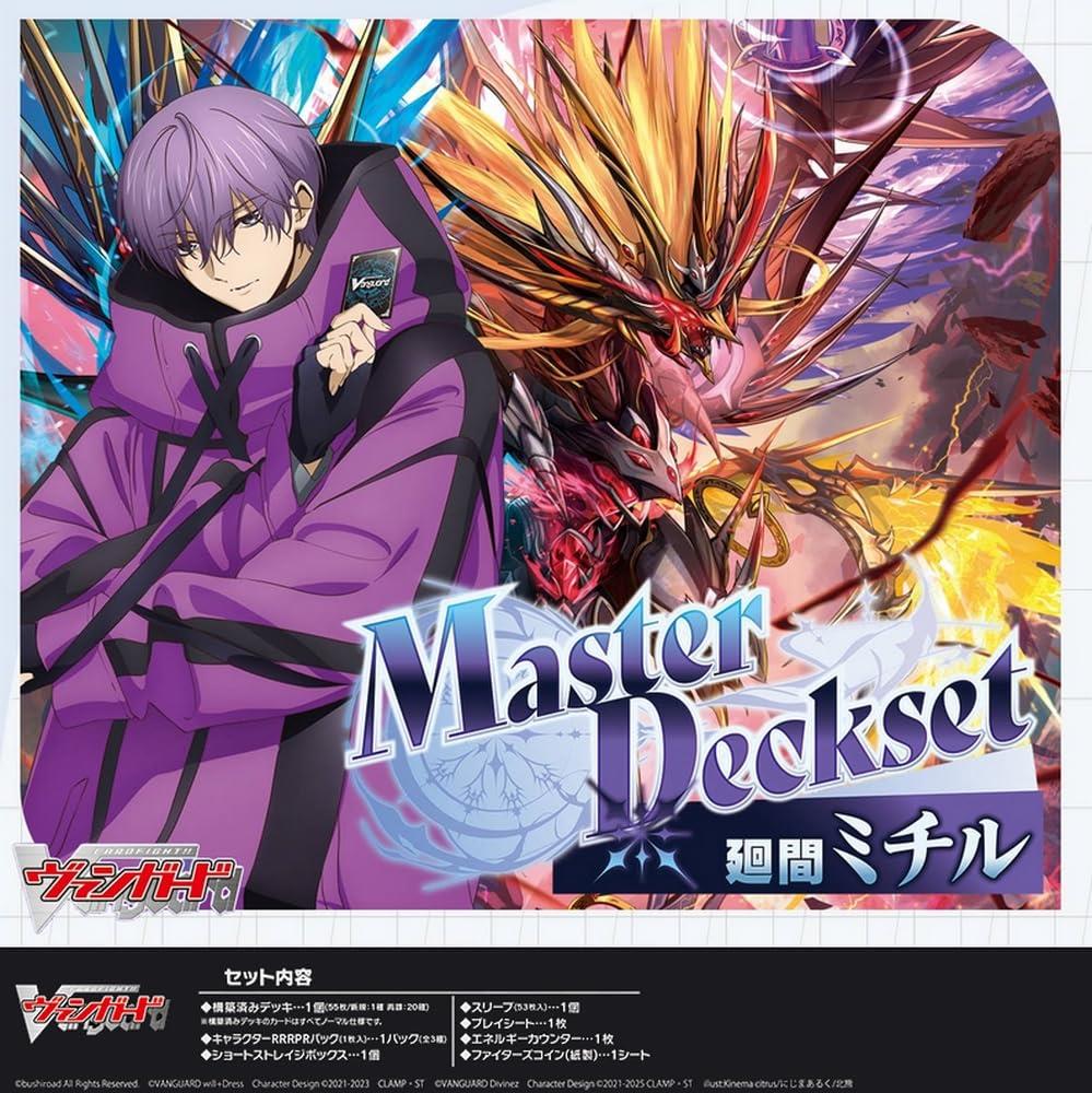 ヴァンガード　Divinezデラックス編　廻間ミチル ヴァンガード DZ-SS10/D-PR/1114 Divinez デラックス編 廻間