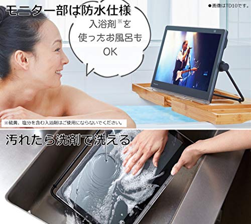 パナソニック 15V型 ポータブル ブラック 液晶テレビ 防水タイプ