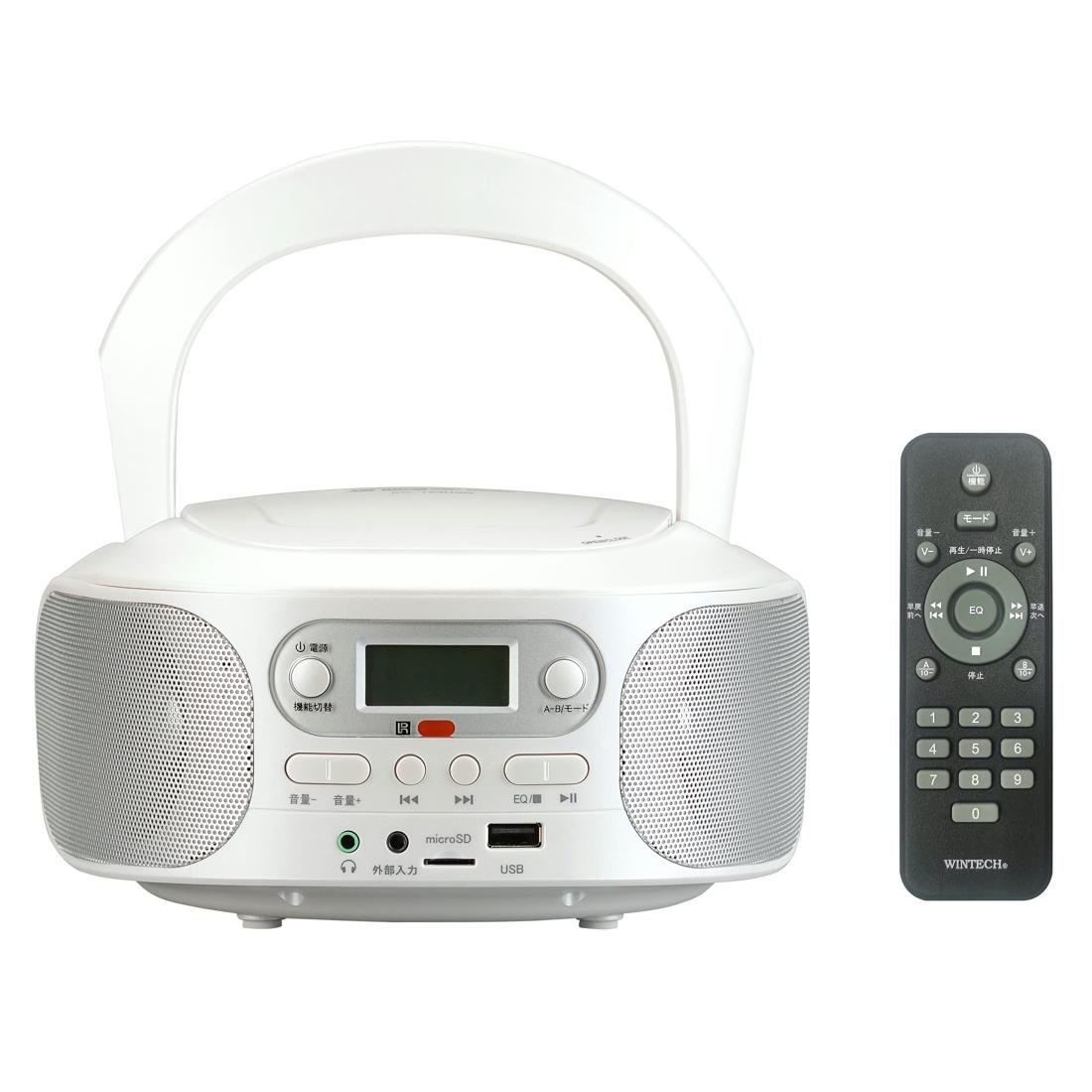 WINTECH AM/FMチューナー搭載 リモコン付きSD/USB/CDラジオ CDプレーヤー ポータブル ラジオ CDプレイヤー ステレオスピーカー内蔵 CD SD（MicroSD）MP3 USB AUX AC電源 電池駆動可能 LCD液晶ディスプレイ 3.5mmイヤホンジャック Boombox 音楽再生 日本語説明書 学習 KC-153U