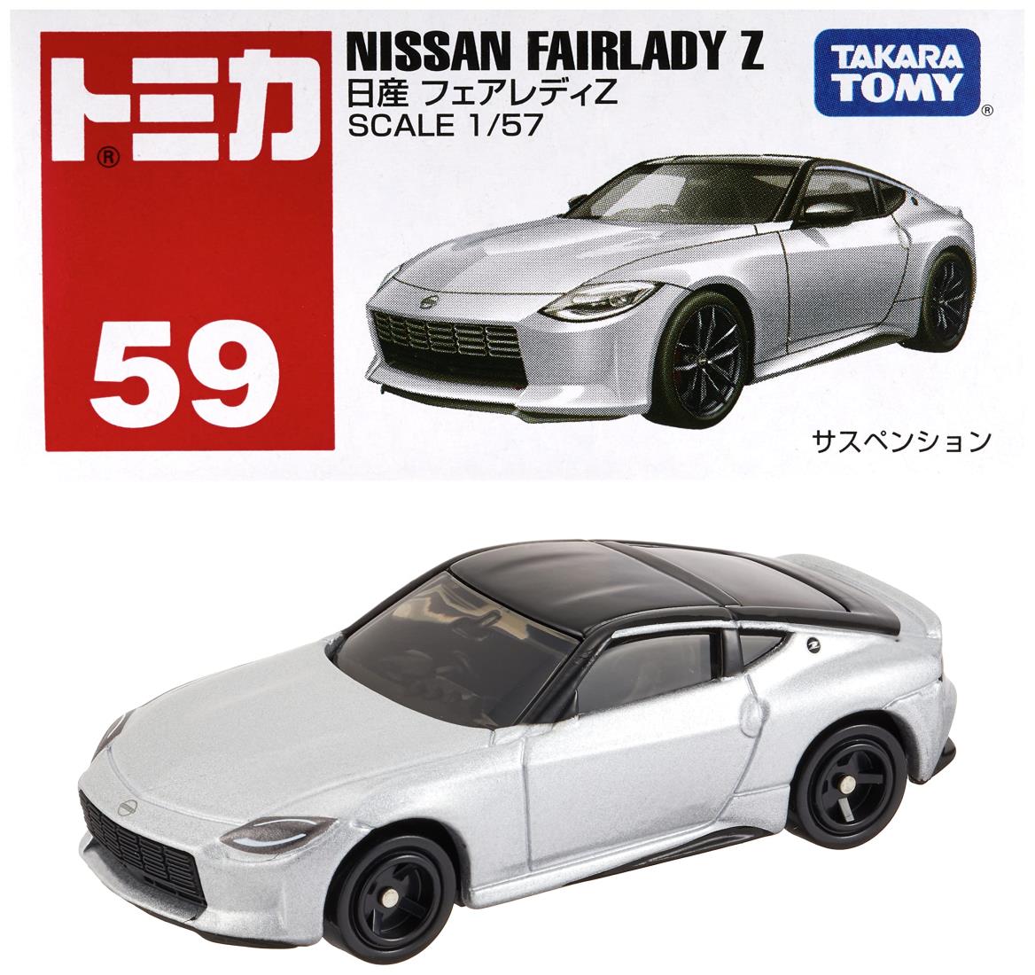 楽天市場】タカラトミー(TAKARA TOMY) 『 トミカ No.59 日産