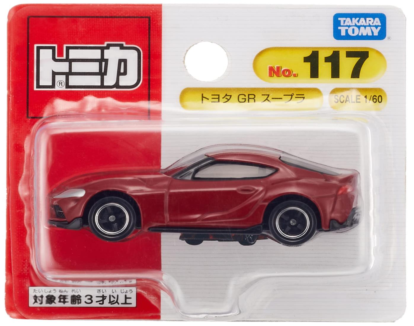 トミカ ミニカートヨタ GR スープラ 楽天市場】タカラトミー『 トミカ No.87 トヨタ GR スープラ