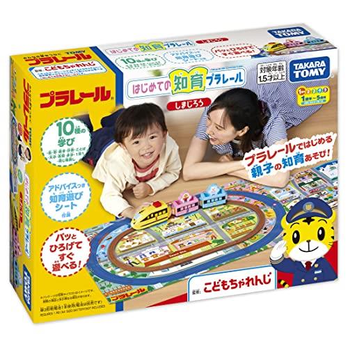 タカラトミー 『 プラレール はじめての知育プラレール しまじろう 』 路面電車 鉄道車両 手あそび 1歳半以上 手あそび安全性のある引き合い受かる ST目じるし公証 PLARAIL TAKARA TOMY