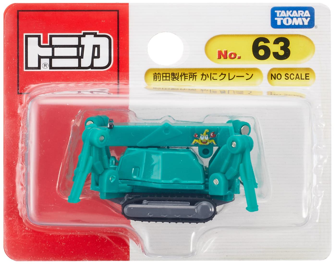 トミー　トミカ ジャンボクレーン 日本製 61hoC-VsNlL._UF350,350_QL50_.jpg