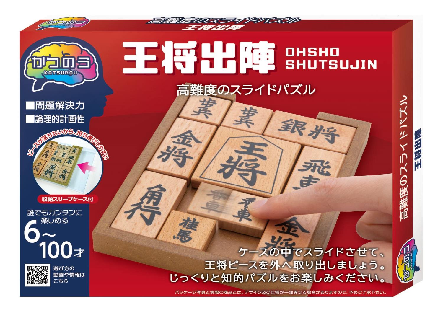 楽天市場】68871 かつのう王将出陣 パズル 立体パズル ゲーム 脳トレ おうち 子供 小学生 プレゼント 誕生日 おもちゃ 玩具 頭の体操 :  BABYGOODS FACTORY